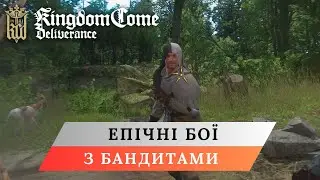 РУДИК У ХАЛЕПІ | Kingdom Come: Deliverance. ep.8