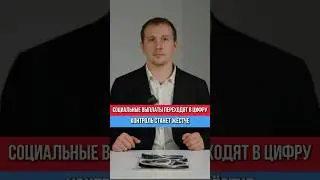 Social payments 2026: shocking changes!
