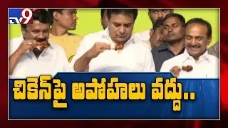 KTR participate in Chicken & Egg mela in Hyderabad - TV9