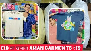 BD का खज़ाना Aman Garments Ka Eid Dhamaka Collection| Trouser | Half Pant |Eid Special