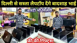 लैपटॉप मार्केट लखनऊ | Second Hand Laptop in Lucknow| Used Laptop Budget Computer Naza Market Lucknow