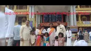 @####;ಫ್ಯಾಮಿಲಿ ಸಮೇತ ರಾಯರ ದರ್ಶನ ಪಡೆದ ಕ್ಷಣ##🙏🙏