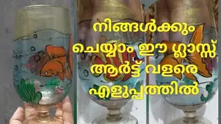 Glass Art #Bottle Art #Glass Craft # Simple Glass hand crafts #Juice glass painting #Glass painting