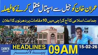 Decision Made to Transfer Imran Khan from Jail to Hospital | Dawn News Headlines: 9 AM