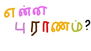 @Rufferstuff-Entertainment's Tamil Alphabet Lore but without the lore (க - ர)