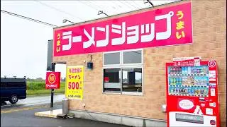 【茨城】朝９時から大行列…“チャーシューが主役”のラーメンショップ