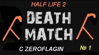 HalfLife 2 Deathmatch # 1 