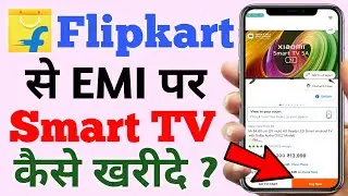 Flipkart se EMI par Smart TV kaise kharide || How to buy Smart TV on EMI from Flipkart ?