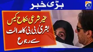 'Un-Islamic nikah' case: Imran Khan, Bushra Bibi move lower court against verdict
