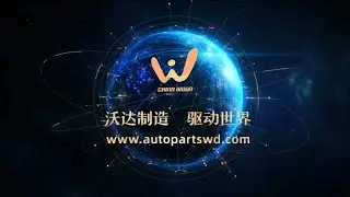 🚗 25 Years of Excellence | Your Trusted Global Auto Parts Supplier | Woda Auto Technology