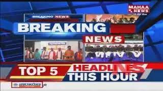Political Heat In Andhra Pradesh Politics | Mahaa News