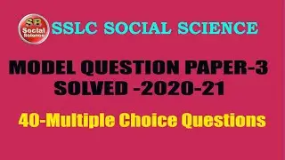 SSLC SOCIAL SCIENCE-MODEL QUESTION PAPER-3-MCQ'S