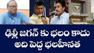 PPP Controversy in AP