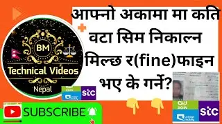 साउदीमा आफ्नो (iqama) अकामामा कति वटा सिम(sim) निकाल्न मिल्छ र (sim )सिम मा(fine)फाइन आए के हुन्छ ??