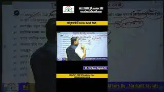 MPSC Current affairs 2026  चालू घडामोडी  By Shrikant Tayade #education #generalknowledge #viralshort