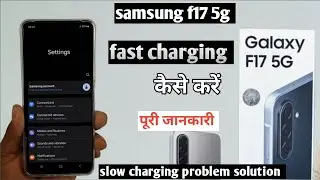 Samsung F17 5g fast charging kaise kare|| Samsung f17 slow charging problem kaise kare