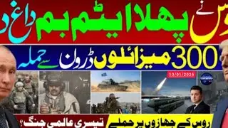 WORLD 🌎 NEWS// First Nuclear Capable Strike_ (Russia) Fires (