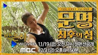 [문명] 슈퍼솔져 박은하 모음ㅣ웨이브 오리지널