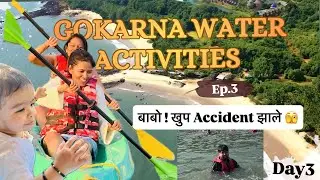 Gokarna Water Fun | आम्ही केला Accident 😳| EP.2 , Day 3 | #kayaking | Ridu&rsquo;s Bday Fun | #hrujasworld