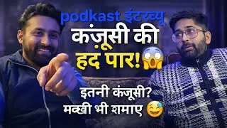 2 million कंजूसी पहले कभी नहीं देखी होगी 😜 #travelingkanjusi #kanjus #viralvideo #trending #viral 