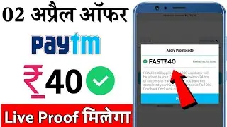 Paytm New Promo Code Today 2020 || Paytm Add Money Offer Today || 02 April Paytm Offer Today