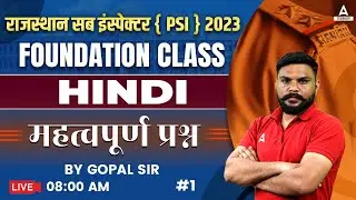 Hindi Grammar for Rajasthan Sub Inspector { PSI } Classes Important Questions 2023 by Gopal Sir