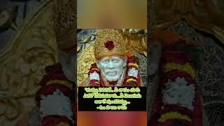#motivation #saisatcharitrastories  #saisandesham #saibaba #shirdisaibabadevotee #saibabaadhyayan