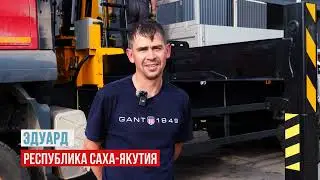 ОТЗЫВ КЛИЕНТА из Саха-Якутии о КМУ Sunhecrane IL 8-19