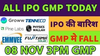 All ipo gmp today🎉groww ipo allotment 💥 lenskart ipo listing🤑pine labs ipo🤑tenneco ipo gmp🔥new ipo