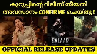 OFFICIAL : Upcoming Theater Malayalam Movies 2021 | Kurup Release Date | Kurup Malayalam Movie |