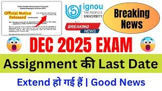 (Breaking News) IGNOU Assignment Submit Last Date 2025 Extended | IGNOU Assignment Submit Last Date