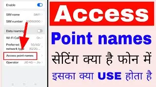 Access point names setting kya hai/use kaise kare।what is/how to use access point names setting