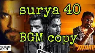surya40 Bgm copy and original | etatkkum thuninthavan |surya