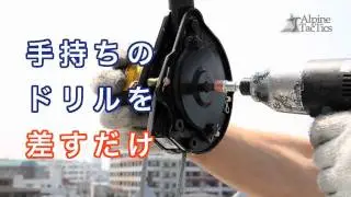 Alpine Tactics pulley man