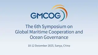 The 6th Symposium on Global Maritime Cooperation and Ocean Governance