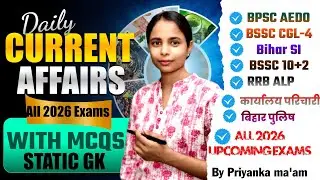 January to December Current Affairs 2025 | Yearly Current Affairs 2025 |BIHAR SSC BIHAR SI BPSC AEDO