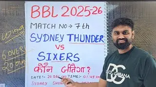 sydney thunder vs sydney sixers bbl 7th match prediction, thu vs six bbl today match prediction