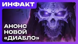 Новый проект отца Persona, Bloodlines 2 топит Paradox, анонс новой &laquo;Диабло&raquo;, State of Azeroth&hellip;