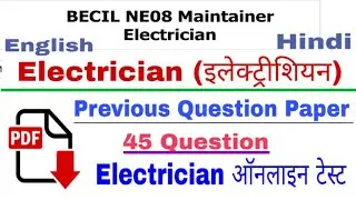 Electrician Pervious Question Paper 2019 || BECIL (NMRC) Question Paper | DMRC | TECHNICAL HELPER