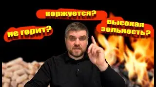 Как выбрать пеллету для горелки (виды, на что обратить внимание, плюсы и минусы).