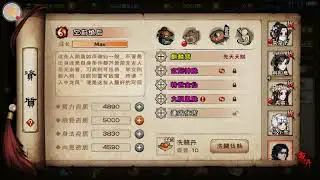 煙雨江湖- S11菜菜子第13只完美4紫-步驚雲洗脈過程(金頂不滅+玄陽/鬼脈)(2807丹)#煙雨江湖 #武俠遊戲