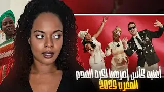 Fédération Royale Marocaine de Football | Africallez | Official Morocco 🇲🇦 2025 AFCON 🎶 Reaction