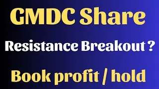 GMDC Share Latest News। GMDC Share Analysis। GMDC Share Price Target Tomorrow। Stocks To Buy Now ।