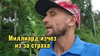 Как страх уничтожил мой миллиардный международный бизнес.
