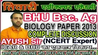 BHU BSc.Ag BIOLOGY Paper 2013 With Complete Solution by AYUSH SIR/bhu previous year question paper