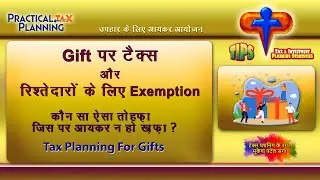 Gifts to Which Relatives are Treated as Tax Exempt? - Planning for Gifts - TIPS BY MUKESH PATEL