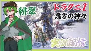 人魚の聖域を死守せよ ドラクエ2part11【紋章編】