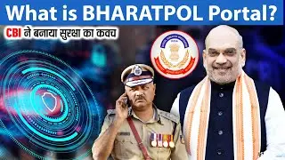What is BHARATPOL Portal | CBI | Interpol