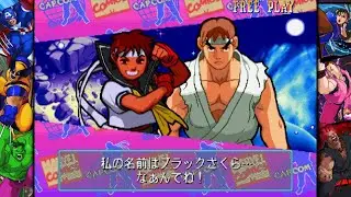 MARVEL vs. CAPCOM Fighting Collection: Arcade Classics : MSH VS Street Fighter Session this Sunday