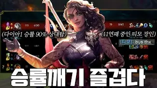 승률깨기는 언제나 즐겁다...